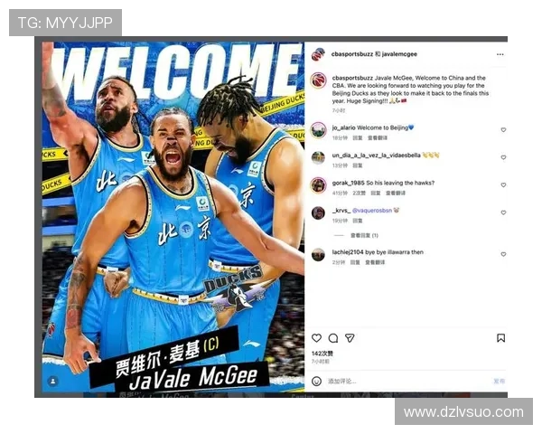 老鹰官宣麦基荣膺最有价值球员